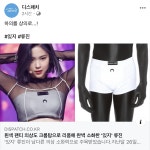 별걸 다 의상으로 리폼 하네요 - 뽐뿌:자유게시판 별걸 다 의상으로 리폼 하네요