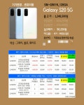 S20 쇼핑몰 조건인데 - 뽐뿌:휴대폰질문 S20 쇼핑몰 조건인데