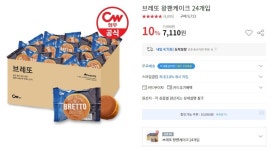 [G마켓,옥션] 청우 브레또 24입 (7,900/무료) - 뽐뿌:뽐뿌게시판 [G마켓,옥션] 청우 브레또 24입 (7,900/무료)