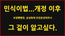 심플라이프 - 안전운전 파트너 [ 운전자보험도 역시 삼성화재 ]... 자세히 알아보세요~ - 뽐뿌:MD뽐뿌 심플라이프 - 안전운전 파트너... 