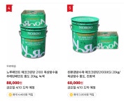 옥상 방수 궁금... - 뽐뿌:인테리어 옥상 방수 궁금...