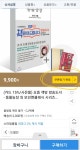 [G마켓] 조지오웰 동물농장 외 다수 별도구매(9,160/무료배송) - 뽐뿌:뽐뿌게시판 [G마켓] 조지오웰 동물농장 외 다수 별도구매(9,160/무료배송)