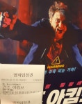 ★3뽐뿌 시사회로 건즈 아킴보 보고 왔습니다. - 뽐뿌:영화포럼 ★3뽐뿌 시사회로 건즈 아킴보 보고 왔습니다.