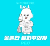 저는 꼰대일까요. [꼰대유형 적성검사] - 뽐뿌:자유게시판 저는 꼰대일까요. [꼰대유형 적성검사]