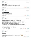 갑수목장 해당 학교 게시판 상황 - 뽐뿌:자유게시판 갑수목장 해당 학교 게시판 상황
