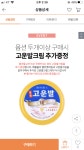 [티몬] 벨라 발각질제거기+고운발크림 2개(10,480원/무료) - 뽐뿌:뽐뿌게시판 [티몬] 벨라 발각질제거기+고운발크림 2개(10,480원/무료)