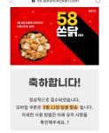바른 치킨 행사 성공했네요! - 뽐뿌:자유게시판 바른 치킨 행사 성공했네요!