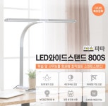 [네이버] 파파 LED와이드스탠드 PA-800S 학습용 사무용 스탠드 (49... [네이버] 파파 LED와이드스탠드 PA-800S 학습용 사무용 스탠드... 