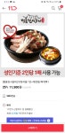 명륜진사갈비 세일중입니다 - 뽐뿌:자유게시판 명륜진사갈비 세일중입니다
