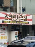 미쳐버린 스크린사격장.jpg - 뽐뿌:자유게시판 미쳐버린 스크린사격장.jpg
