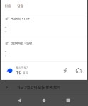 알림(?)이 사라지지 않아요 - 뽐뿌:휴대폰질문 알림(?)이 사라지지 않아요