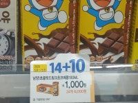 gs25 갔는데 신기한 남양제품을 봤어요 - 뽐뿌:자유게시판 gs25 갔는데 신기한 남양제품을 봤어요