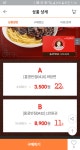 [티몬]홍콩반점 짜장면 할인&1만원 이용권 (3500,8900) - 뽐뿌:뽐뿌게시판 [티몬]홍콩반점 짜장면 할인&1만원 이용권 (3500,8900)