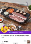 [옥션] 전기그릴 40cm(17,900원/무료) - 뽐뿌:뽐뿌게시판 [옥션] 전기그릴 40cm(17,900원/무료)