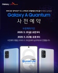 [퀀텀정보공유] SK 단독출시되는 퀀텀 사전예약 혜택정보공유 - 뽐뿌:휴대폰포럼 [퀀텀정보공유] SK 단독출시되는 퀀텀 사전예약 혜택정보공유