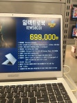 어머니가 오늘 점심에 노트북 구매하러 간다는데 마트 행사 노트북 가성비 좋은건지 봐주세요! - 뽐뿌:컴퓨터포럼 어머니가 오늘 점심에 노트북... 