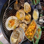 조개구이 - 뽐뿌:맛집포럼 조개구이