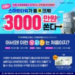 [스마트타워] 퀴즈 이벤트 참여하고 상품권 받아가세요! - 뽐뿌:이벤트게시판 [스마트타워] 퀴즈 이벤트 참여하고 상품권 받아가세요!