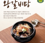 [G마켓] 하누소 왕갈비탕650g x 6팩 (kb카드적용시 22,900원... [G마켓] 하누소 왕갈비탕650g x 6팩 (kb카드적용시 22,900원/무료배송)