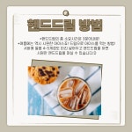 홈카페 맛있는 핸드드립 - 뽐뿌:이것저것공유 홈카페 맛있는 핸드드립