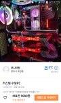 우리동네 최고 비싼 pc - 뽐뿌:자유게시판 우리동네 최고 비싼 pc