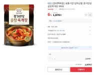 [옥션] 종가반상 곱창육개장 450G (1,870원/2,500원)/유통기한 임박상품 8월 23일까지 - 뽐뿌:뽐뿌게시판 [옥션] 종가반상 곱창육개장... 