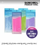 [GS샵] 적립금 소진용 송월 후레쉬 샤워타올(3,700/무료) - 뽐뿌:뽐뿌게시판 [GS샵] 적립금 소진용 송월 후레쉬 샤워타올(3,700/무료)