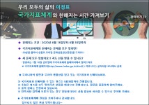 [통계청] 국가지표체계 퀴즈 이벤트 ( ~ 6/30) - 뽐뿌:이벤트게시판 [통계청] 국가지표체계 퀴즈 이벤트 ( ~ 6/30)