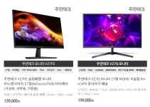 주연테크 모니터 가성비 괜찮나요? - 뽐뿌:PC/인터넷 주연테크 모니터 가성비 괜찮나요?