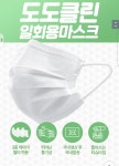 [티몬] 도도마스크 국내산 MB 필터 일회용 50매(24900/무료)쿠폰... [티몬] 도도마스크 국내산 MB 필터 일회용 50매(24900/무료)쿠폰(22900... 