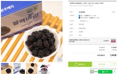 [자연을 담은 마켓] 블랙베리, 건강함 그대로 담다 80ml 20팩&#42;2세트 (15,000원/무배) - 뽐뿌:뽐뿌게시판 [자연을 담은 마켓] 블랙베리... 