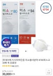 [위메프]식약처인증 미소황사방역 KF80마스크 30매(30,000/무료) - 뽐뿌:뽐뿌게시판 [위메프]식약처인증 미소황사방역 KF80마스크 30매(30... 