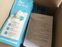 네이버쇼핑 비말마스크 왔어요 - 뽐뿌:자유게시판 네이버쇼핑 비말마스크 왔어요