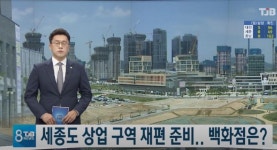 세종시 50층 백화점 방향성 - 뽐뿌:자유게시판 세종시 50층 백화점 방향성