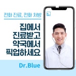탈모약, 비아그라 등 집에서 전화로 진료, 처방 가능 - 뽐뿌:생활정보 탈모약, 비아그라 등 집에서 전화로 진료, 처방 가능