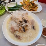 청계산 장수촌 누룽지 삼계탕 - 뽐뿌:자유갤러리 청계산 장수촌 누룽지 삼계탕