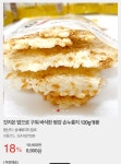 [우체국쇼핑] 평강 손누룽지 120g&#42;8봉 (5,400/무료배송) - 쿠폰소진용 - 뽐뿌:뽐뿌게시판 [우체국쇼핑] 평강 손누룽지 120g*8봉 (5,400... 