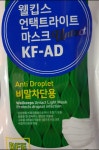 편의점에서 비말마스크 샀어요 - 뽐뿌:자유게시판 편의점에서 비말마스크 샀어요