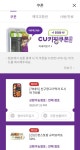 CU 도시락 쿠폰 미리 들어가 있다가 받으세요 - 뽐뿌:자유게시판 CU 도시락 쿠폰 미리 들어가 있다가 받으세요