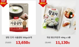 [동원몰] 양반 사골곰탕 500g&#42;40개 (23,205원 / 무료배송) - 뽐뿌:뽐뿌게시판 [동원몰] 양반 사골곰탕 500g*40개 (23,205원 / 무료배송)