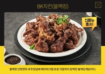 금일 치킨플러스 요기요 5천원 할인되는 신제품.JPG 11,900원(배달비제외) - 뽐뿌:자유게시판 금일 치킨플러스 요기요 5천원... 
