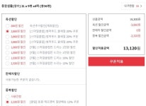 9병&#42;4팩(36병) (19,100-&gt;13,120/무료) - 뽐뿌:뽐뿌게시판 [옥션] 동원F&B 동원샘물 2L*9병*4팩(36병) (19,100->13,120/무료)