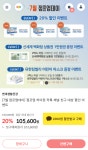 [자사몰] 점프업 하이정 4통 (105,600원/무배) - 뽐뿌:뽐뿌게시판 [자사몰] 점프업 하이정 4통 (105,600원/무배)
