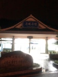 무박화대종주 산행기 - 뽐뿌:등산포럼 무박화대종주 산행기
