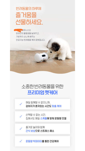 이제 댕댕이 간식주고 놀아주는 로봇도 파는군요.ㄷㄷㄷ - 뽐뿌:자유게시판 이제 댕댕이 간식주고 놀아주는 로봇도 파는군요.ㄷㄷㄷ