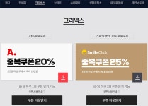 [옥션] 생필품 슈퍼세일 25%할인 중복쿠폰 - 뽐뿌:쿠폰게시판 [옥션] 생필품 슈퍼세일 25%할인 중복쿠폰