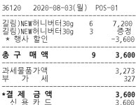 야밤에 CU 다녀왔네요 (feat. 친구위크) - 뽐뿌:자유게시판 야밤에 CU 다녀왔네요 (feat. 친구위크)