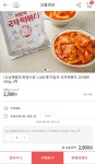 [위메프] 이밥차 국물떡볶이 2인분 (2500/무료) - 뽐뿌:뽐뿌게시판 [위메프] 이밥차 국물떡볶이 2인분 (2500/무료)