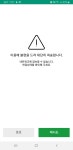 세븐일레븐 앱 오류 - 뽐뿌:마트/편의점 세븐일레븐 앱 오류