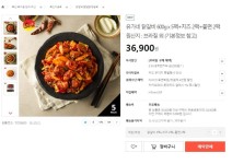 [현대H몰] 유가네 닭갈비 600g 5팩+치즈2팩+쫄면2팩 (36,900원/무료) - 뽐뿌:뽐뿌게시판 [현대H몰] 유가네 닭갈비 600g 5팩+치즈2팩... 